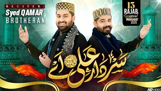Sardar Ali Ay Mera Sardar Ali Ay New Kalam 13 Rajab Special Manqabat 2025 Syed Qamar Brother S 