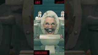 برررررر تشكي دب دب يس يس Skibiditoilet Skibidi Shorts 