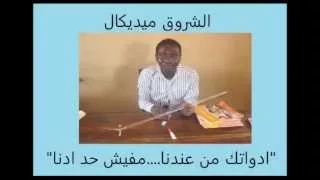 ادحرج و اجري يا رمان دندنها