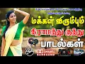 Download Lagu 💥90s கிராமத்து பாடல்கள் ||💯High Quality 5.1 AUDIO🎵MP3 SONGS #mp3 #song #tranding