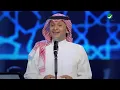 Abdul Majeed Abdullah ... Esmaani - Dubai 2016 | عبد المجيد عبد الله ... إسمعني - دبي 2016