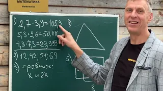 5 задач ловушек для зумеров.