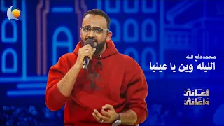                                                                           دندنها
