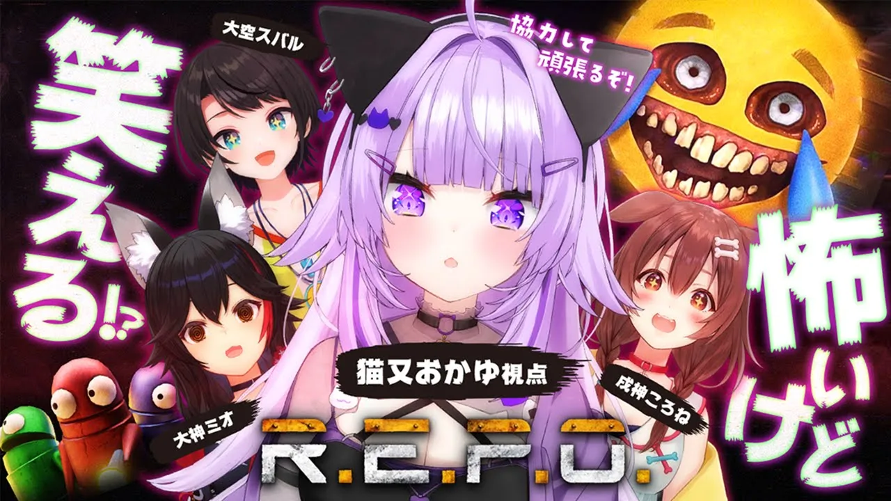 【 R.E.P.O. 】怖いケド笑える!?みんなで遊ぼ～～～～！🚑🌲🍙🥐【 猫又おかゆ視点/#SMOK 】