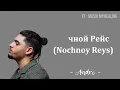ANDRO - Ночной Рейс (Nochnoy Reys) Lyrics Indonesian Translite | MUSIK MYHEALING
