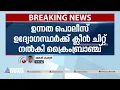 മോൻസൻ മാവുങ്കലിന്റെ സാമ്പത്തിക തട്ടിപ്പ്; ഉന്നത പൊലീസ് ഉദ്യോ​ഗസ്ഥർക്ക് ക്ലീൻ ചിറ്റ്Monson mavunkal