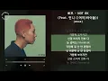 로꼬 - NOT OK (Feat. 민니 ((여자)아이들)) [WEAK] / 가사 Audio Lyrics