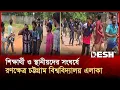 Download Lagu স্থানীয় ও শিক্ষার্থীদের সংঘর্ষে রণক্ষেত্র চট্টগ্রাম বিশ্ববিদ্যালয় এলাকা | Chittagong University
