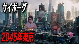 日本の有名アニメを実写映画化し、世界中の注目を集めた"スカーレット・ヨハンソン"主演のSFアクション映画｜[映画紹介]