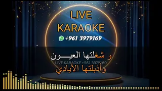 ميكس كاريوكي بلاش تبوسني في عينيا محمد عبد الوهاب يا زهرة في خيالي فريد الاطرش Mix Karaoke 