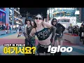 Download Lagu [HERE?] KISS OF LIFE - Igloo | Dance Cover