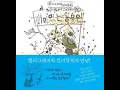 Fun Zoo Calligraphy Coloring Book for Adult Colouring Book By KAMEICHIDO