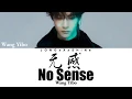 Download Lagu 王一博(Wang Yibo) - 无感(No Sense) (Chi/Pinyin/Eng lyrics)