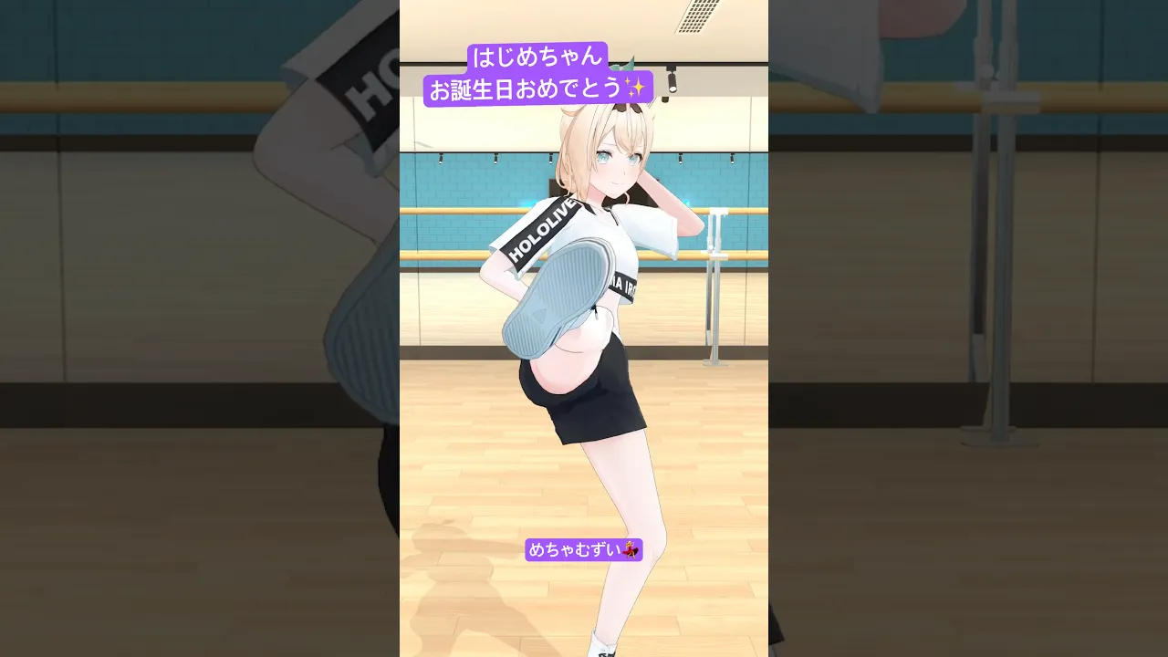 はじめちゃんお誕生日おめでとう?ところでオリ曲ダンス相当むずいですね？#short #風真いろは #ホロライブ #踊ってみた #轟はじめ