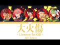 Download Lagu 「 Paradox Live 」大火傷 - License To Kill - (Full ver.) – Akan Yatsura [ENG|VIE]