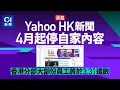 01 YahooHK 4 01 Yahoo