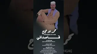 الفنان المبدع محمد ابو حجاج قاصداني 2024 