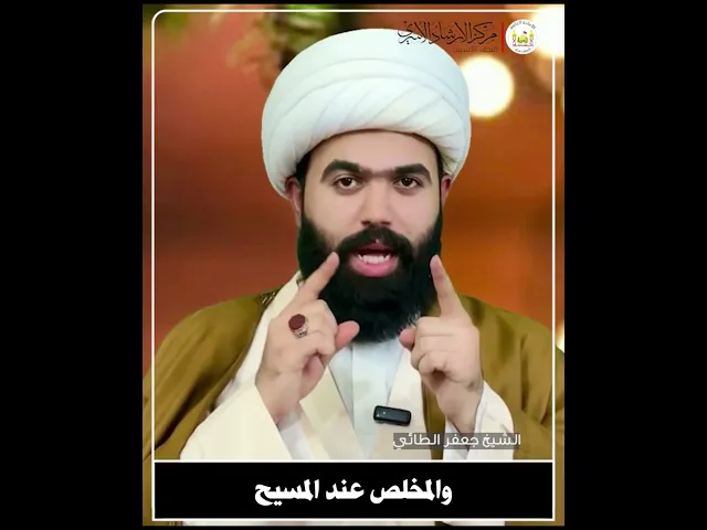 ⁣هل يجوز الاحتفال بالكرسمس رأس السنة | الشيخ جعفر الطائي