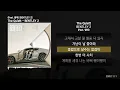 The Quiett - BENTLEY 2 (Feat. 염따) [BENTLEY 2]ㅣLyrics/가사