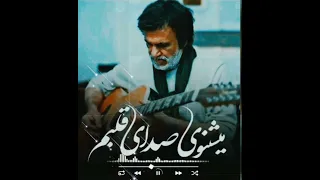 حبیب میشنوی صدای قلبم ریمیکس جدید لایک و سابسکرایب فراموش نکنید 