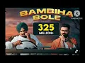 Bambiha Bole song . Amrit Maan Sidhu Moose wala