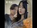 Can't Forget You - MINSEO