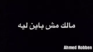 اغنيه داري يا قلبي  مكتوبه   دندنها