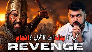 Karbala Ka Badla Kisne Liya? | Mukhtar Saqafi Ki Hairatangez Kahani | Full History