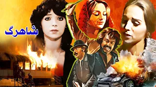 ایرج قادری در فیلم زیبای شاهرگ بی سانسور و رنگی شده 