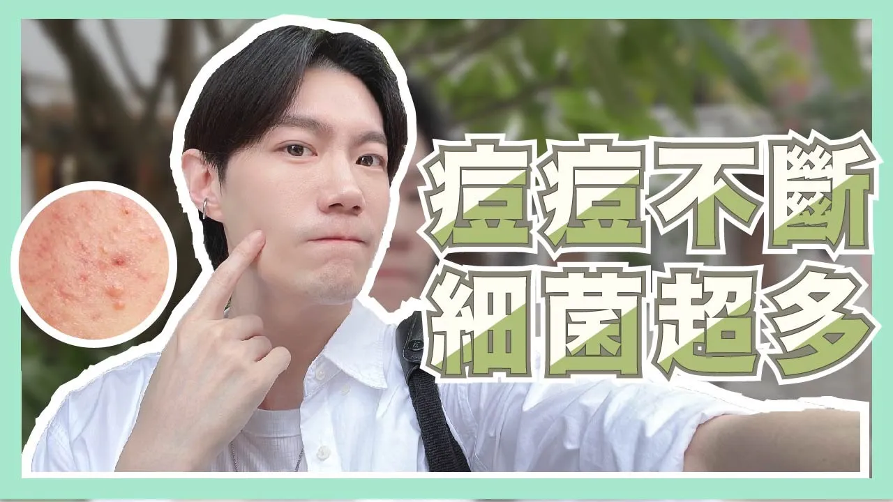 想要好肌膚就要戒!這個動作別再做啦✋