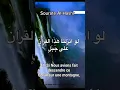 Lagu SourateAl-Hashr Verset 21-23par Sheikh Ali Jaber #quran #viral #trending #allahuakbar #islam #coran