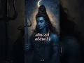 Download Lagu 🔥 शिव का ही रुद्र रूप है वीर हनुमान 🚩 | Om Namah Shivay#shivshankar #rudra #Mahadev #bhakti  #Shorts