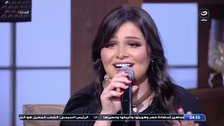 المطربة وعد البحري في ضيافة الستات 