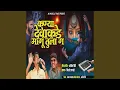 Download Lagu Kunya Devakade Magu Tula G