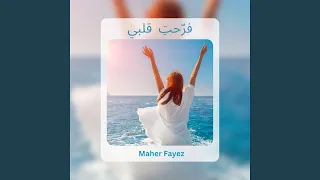 اختبرتني الهي                      دندنها