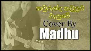 kawurunda kawuluwa wahuwe cover by madhu