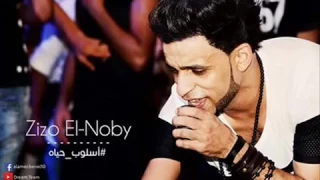 زيزو النوبي وسامح الكورشي بيشتمو بعض كلام فاااجر دندنها
