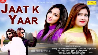 jaat k yaar jaivir rathi latest haryanvi songs haryanavi 2022 sonotek sadabahar hits
