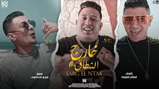 كليب مهرجان خارج النطاق الي قالك قدوره انتهي حمو بيكا علي قدورة نور التوت فيجو الدخلاوي 