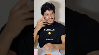 كيفية فهم القصيدة هاوشني في الأخير 
