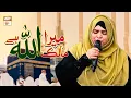Download Lagu Mere Allah Mere Maula | Hamd | Sadia Uzair Kazmi