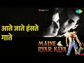 आते जाते हंसते गाते | Maine Pyar Kiya | Lata Mangeshkar | S.P. Balasubrahmanyam Songs