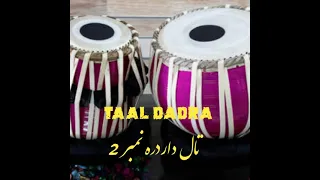 TABLA DADDRA NO 2 طبله دادره افغانی و هندی 