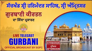 Official SGPC LIVE | Gurbani Kirtan | Sachkhand Sri Harmandir Sahib, Sri Amritsar | 07.09.2026