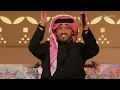 Fahad Al Kubaisi - Bshwesh | Jalsat - Riyadh Season 2024 | فهد الكبيسي - بشويش