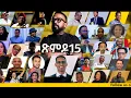 Download Lagu ጽምዶ15_XMDO15 