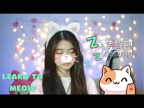 Download MP3 学猫叫 Xue Mao Jiao ( Learn to Meow ) CHN/JPN/KOR ver | Shania Yan