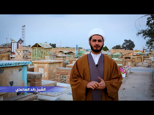 ⁣الشيخ رائد الساعدي
نهج البلاغة