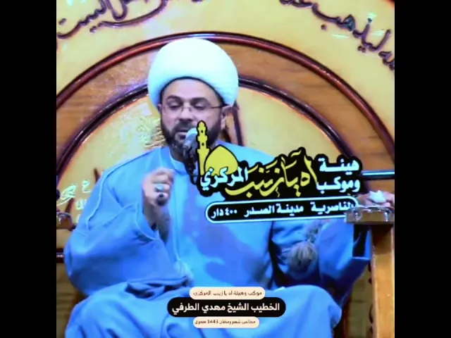 الله حافظنا بوجود الإمام صاحب العصر والزمان | سماحة الشيخ مهدي الطرفي