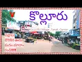 Download Lagu Kolluru village, Guntur ( kolluru , guntur ) - india village